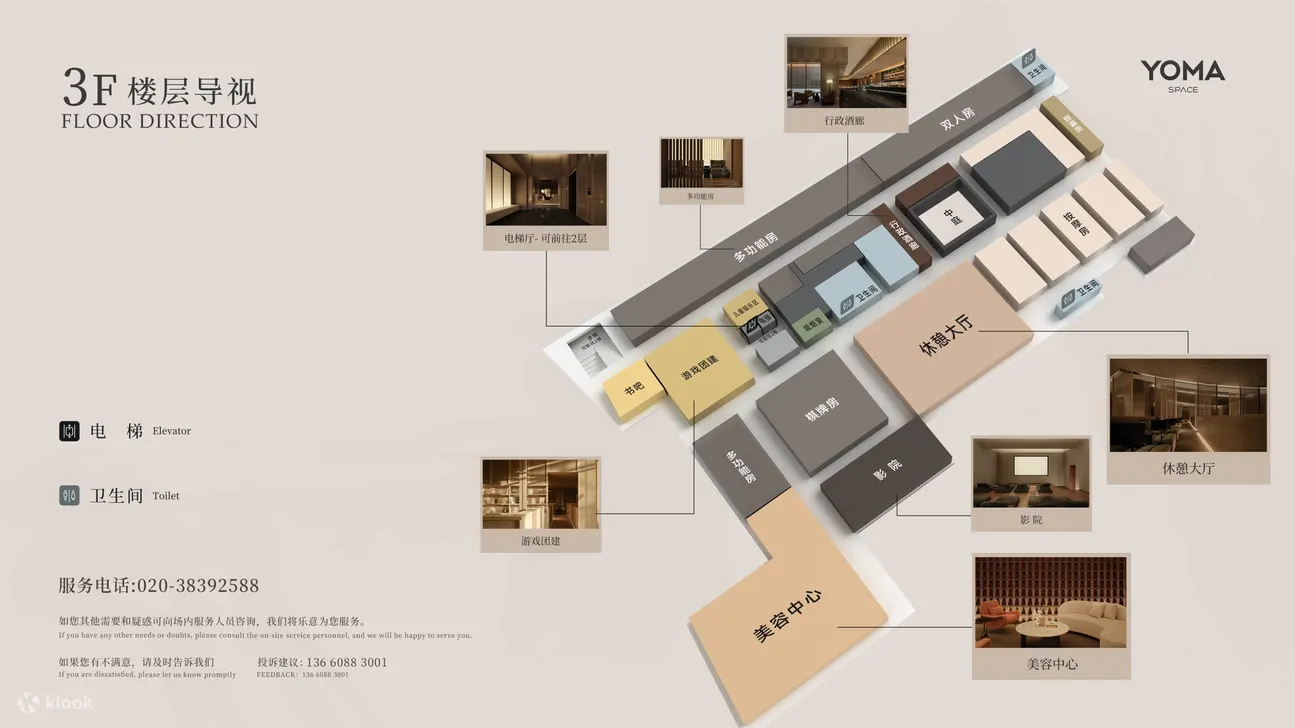 广州有马空间Spa | 琶洲店